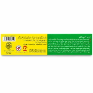 چسب آهن رازی 50cc